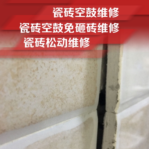 松北瓷砖空鼓维修公司分享瓷砖胶薄贴法的具体操作步骤